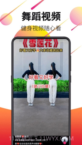 广场舞截图3 广场舞截图3