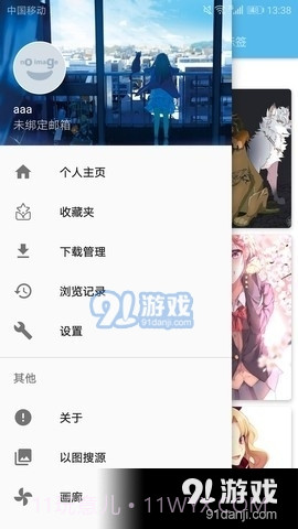 e站白色版截图2