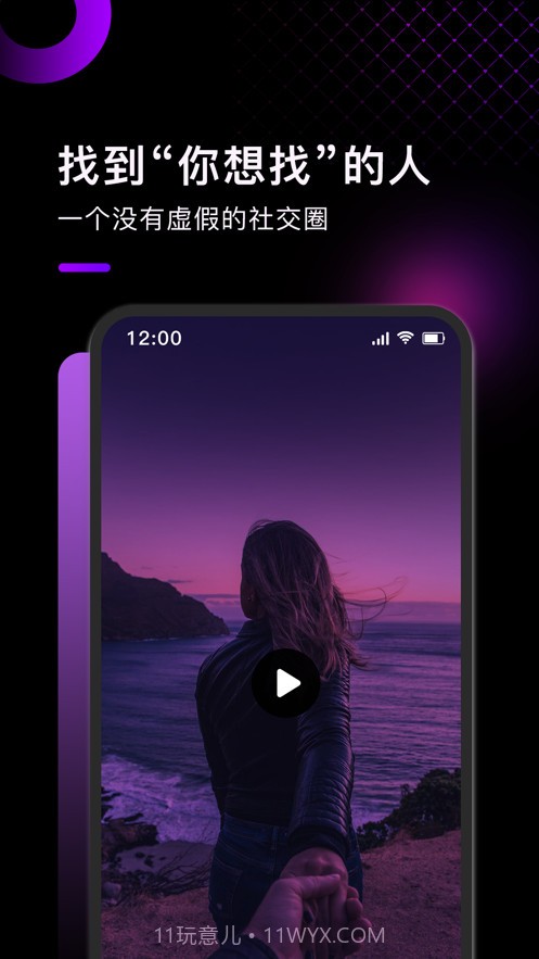 小土豆交友截图3
