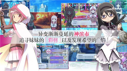 魔法纪录魔法少女小圆外传最新版截图1 魔法纪录魔法少女小圆外传最新版截图1