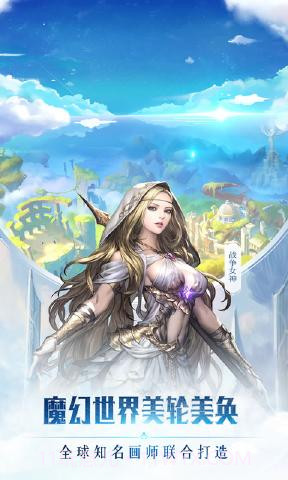 女神联盟2女神系列尊享版-女神联盟2女神 V1.1 安卓最新版截图3 女神联盟2女神系列尊享版-女神联盟2女神 V1.1 安卓最新版截图3