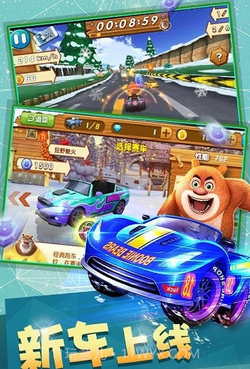 熊出没之3D赛车2免费版截图3 熊出没之3D赛车2免费版截图3
