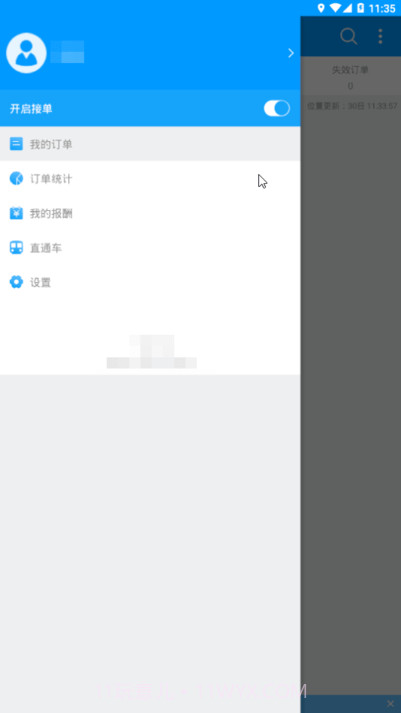 狼巢外卖系统截图4