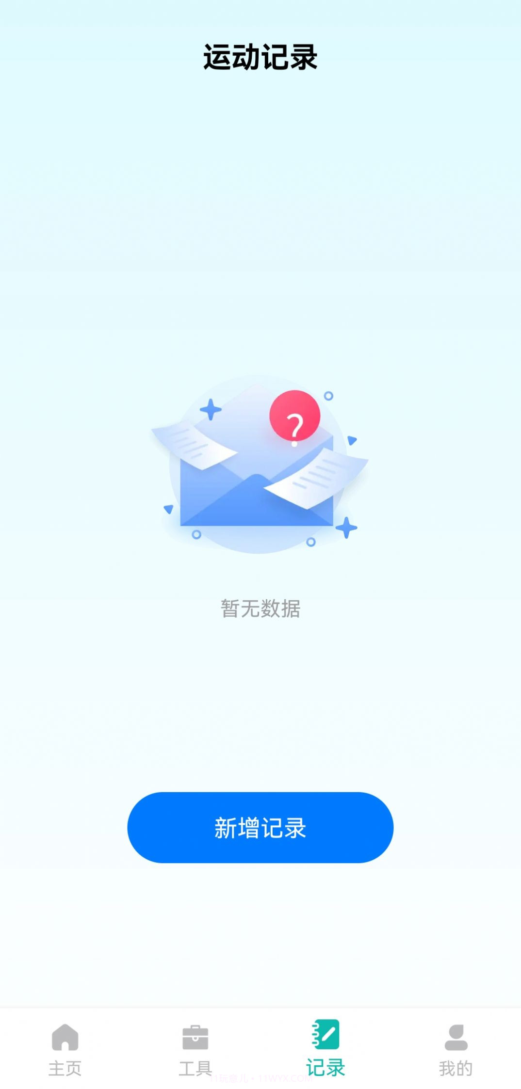 步悦同行截图3