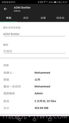 Zoho WorkDrive截图5