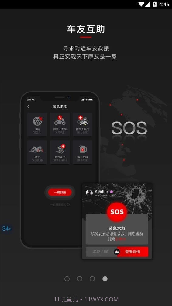 摩道截图3 摩道截图3