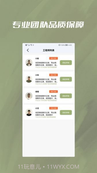 极速恢复小精灵截图3