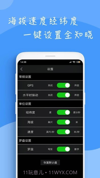 江南指南针截图4 江南指南针截图4