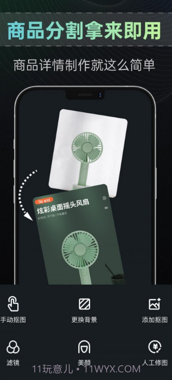 抠图帝截图3 抠图帝截图3