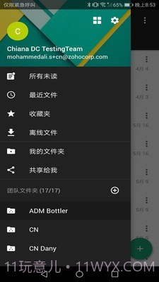 Zoho WorkDrive截图3