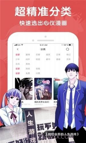 酷漫屋截图2 酷漫屋截图2