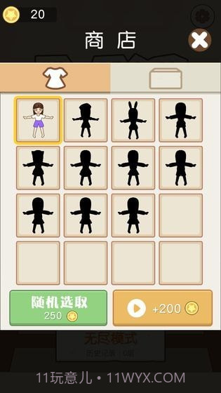 跳一跳女孩截图1