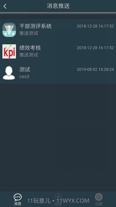 平安宁煤app截图3