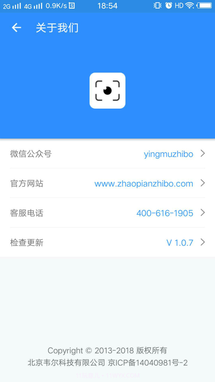 映目云摄影截图4