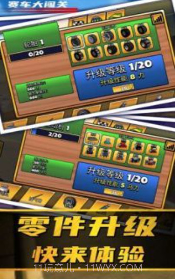 停车场堵车截图2