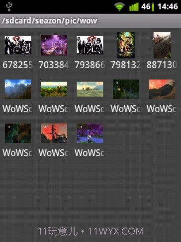 Fo文件管理器截图3