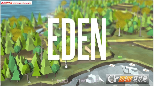 伊甸园免费版截图5