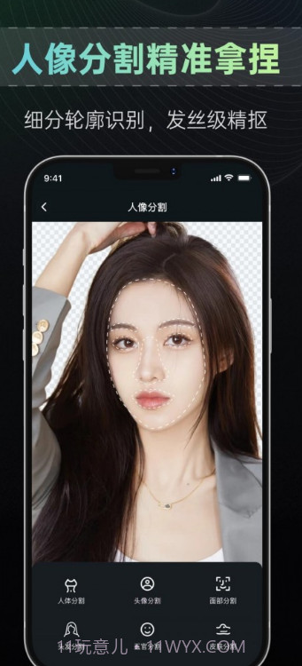 抠图帝截图2 抠图帝截图2