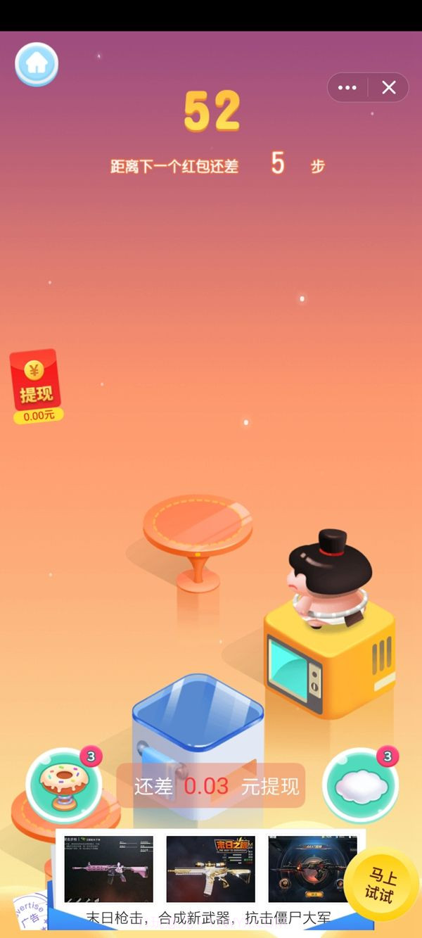 王牌飞跃手机版截图3 王牌飞跃手机版截图3