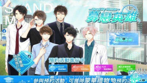 募恋英雄台服截图1 募恋英雄台服截图1