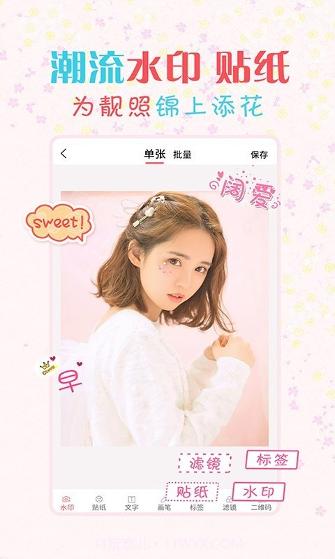 水印相机视频截图5