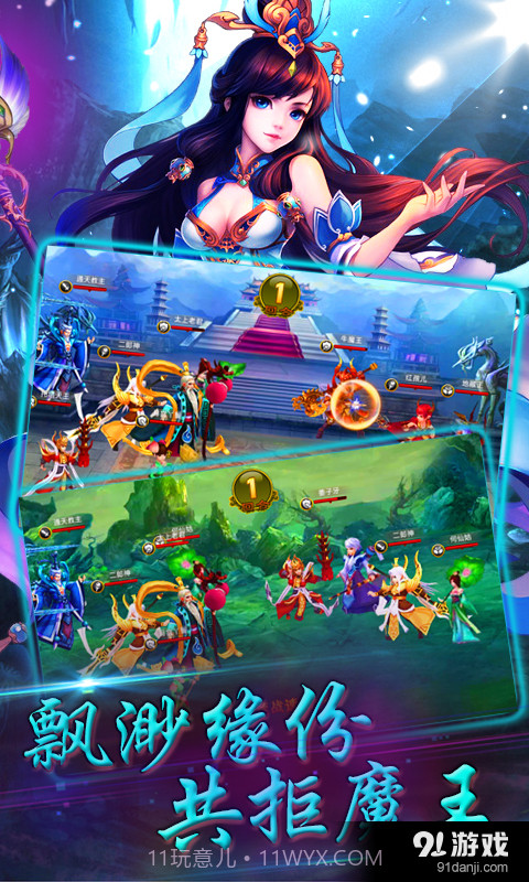 天破OL截图3 天破OL截图3