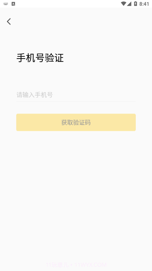 龙管家官网版截图3