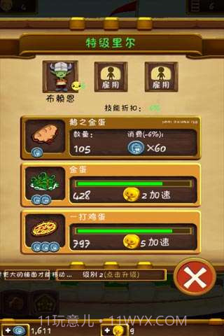 小小王国下载V1.4.2 内购截图1