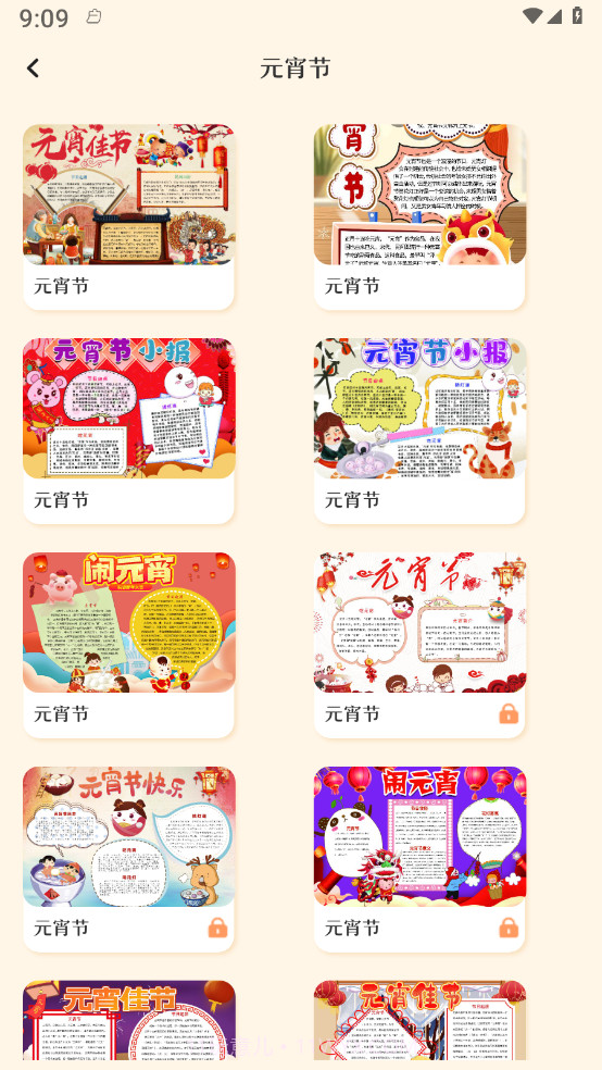 校园手抄报截图4