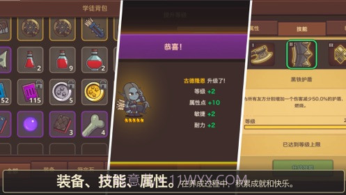 小小英雄传2无限钻石版截图1 小小英雄传2无限钻石版截图1