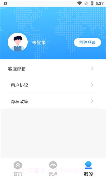 地球仪3D全景截图1