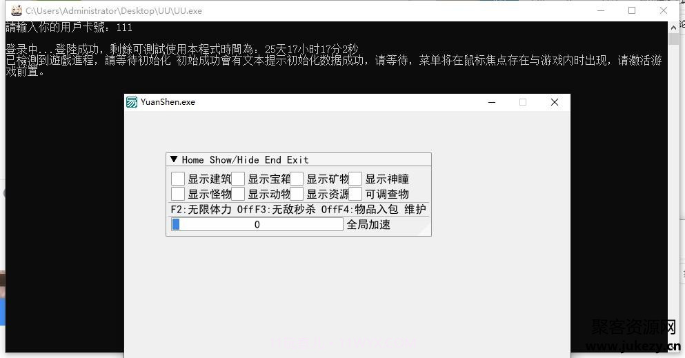 原神UU辅助v2.7截图1