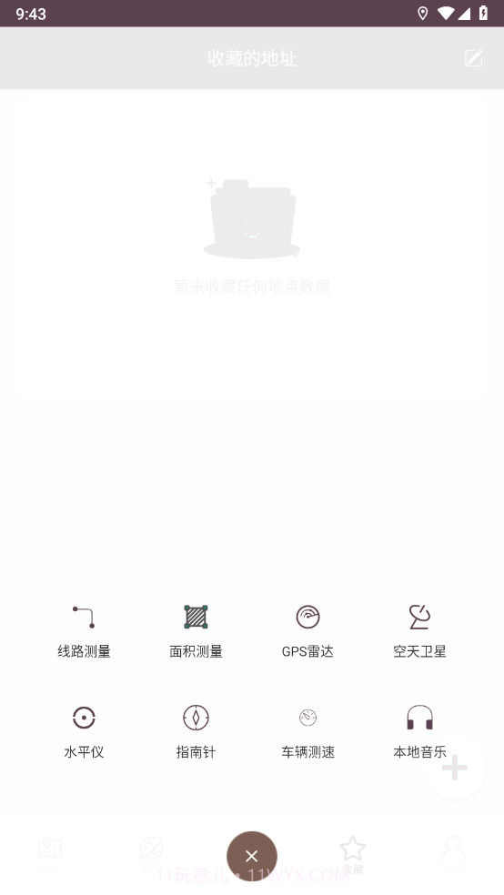 星云卫星地图截图2