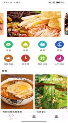 百家cooking截图1 百家cooking截图1