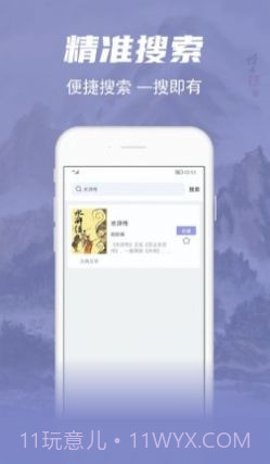 彬润阅读器截图2