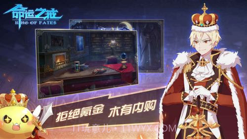 命运之戒手游截图1