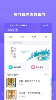 小Biu好听截图5