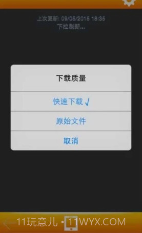 平安一号行车记录仪手机版V1.1.0431 截图2