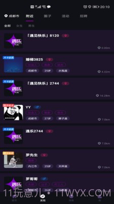 遇乐截图1 遇乐截图1