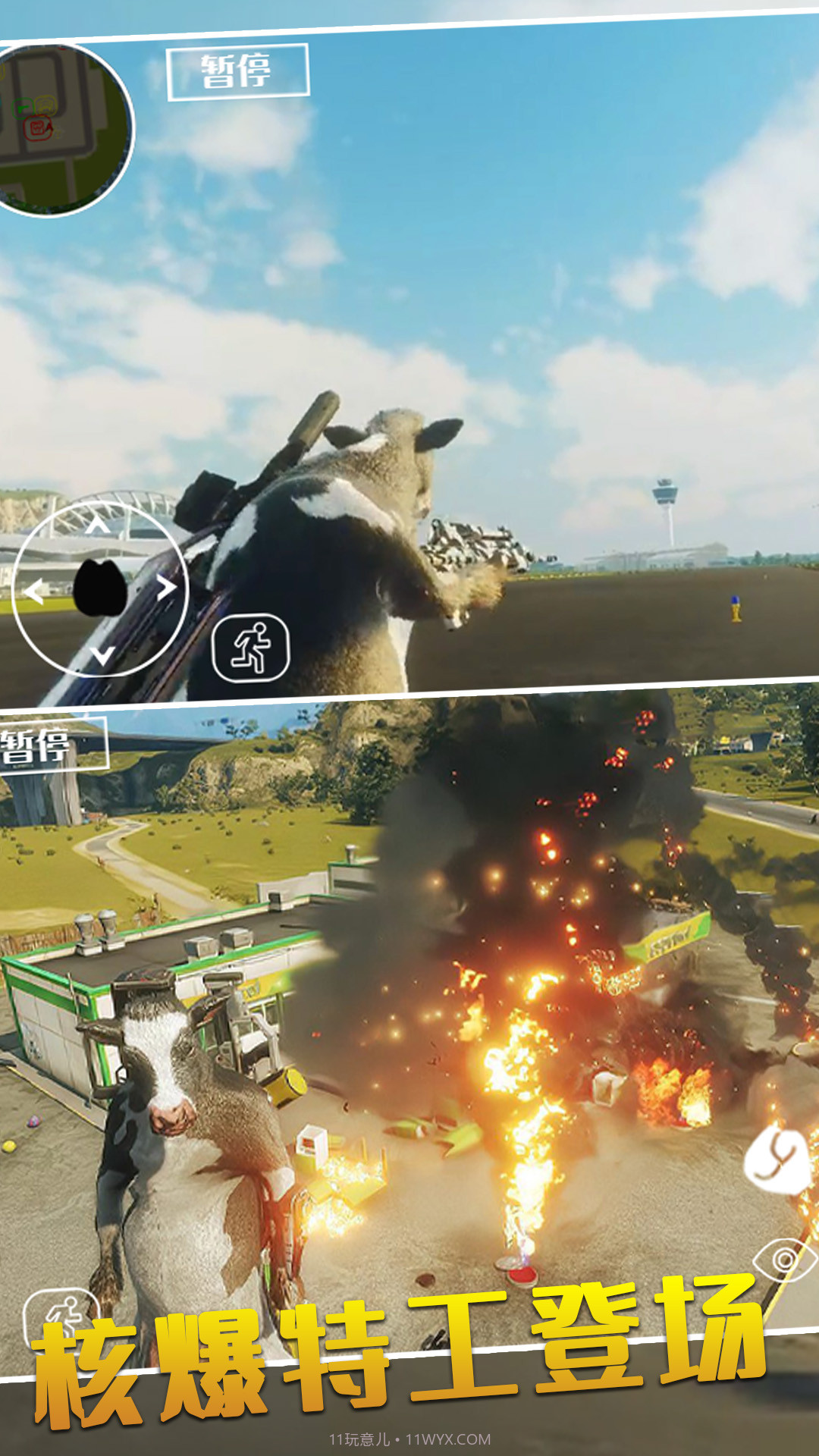 动物冒险派对模拟器截图2