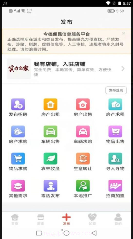 今德便民截图2 今德便民截图2