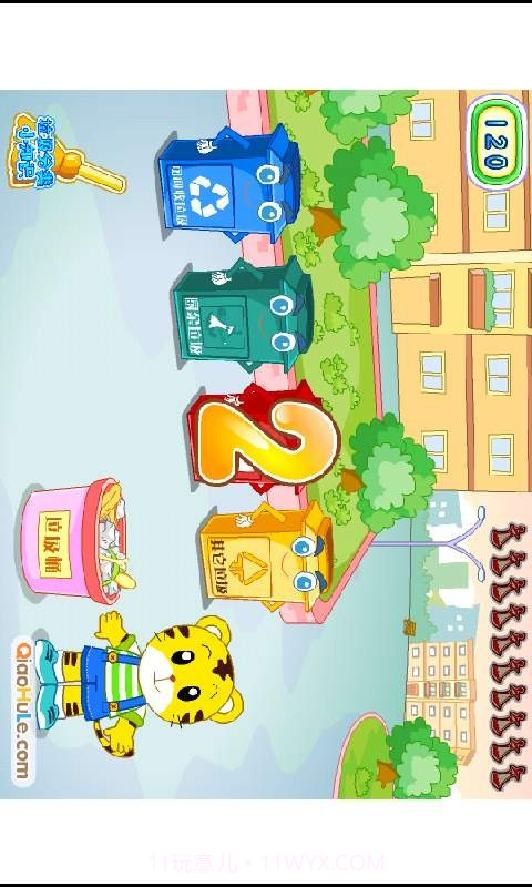 巧虎垃圾分类游戏截图4