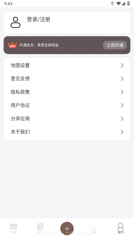 星云卫星地图截图4