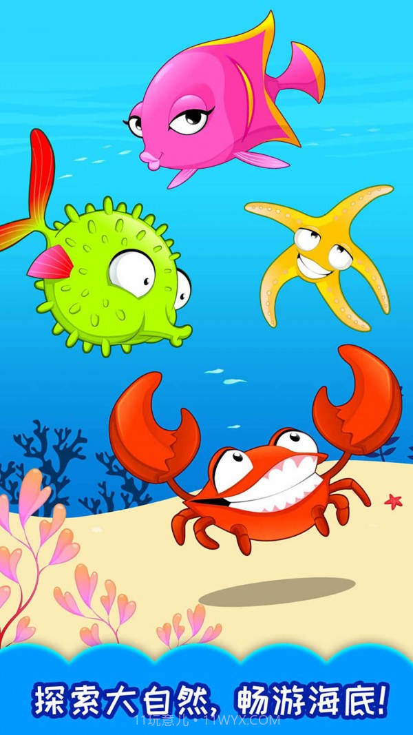 十万个为什么语音版截图4 十万个为什么语音版截图4