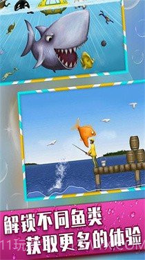 大鱼吞小鱼截图2