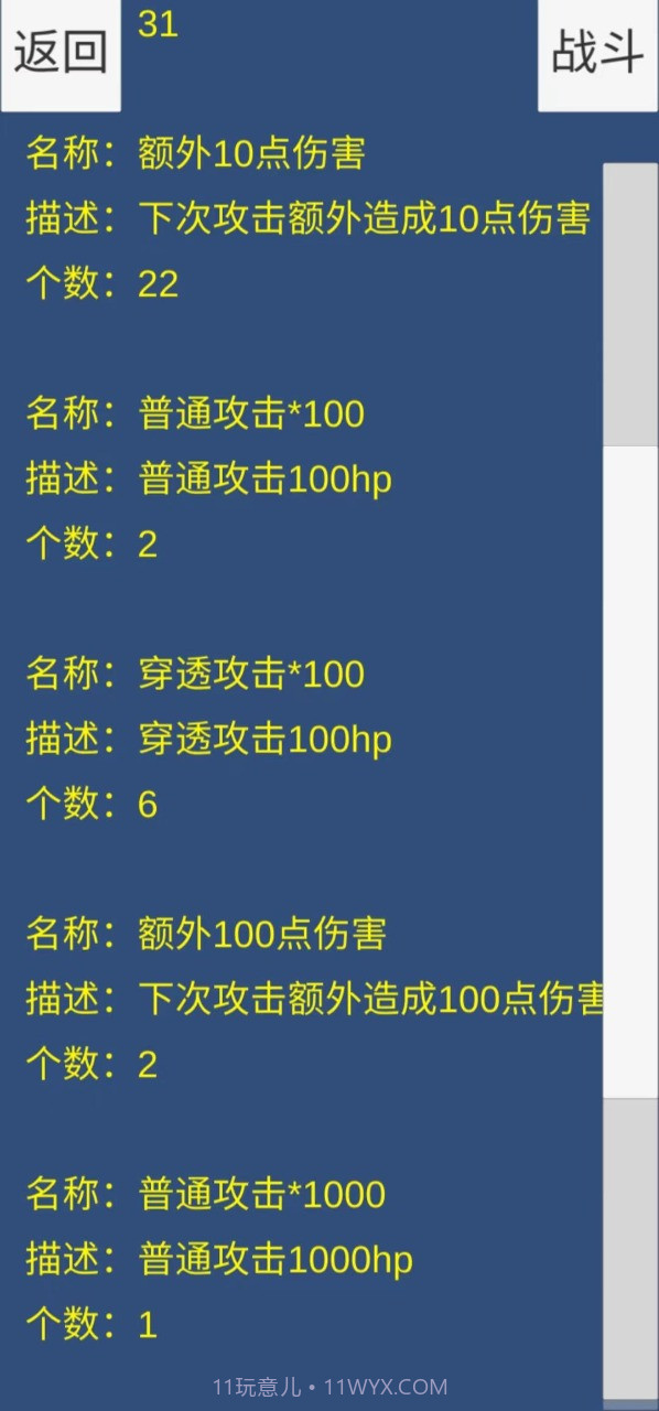 疯狂十连抽截图5