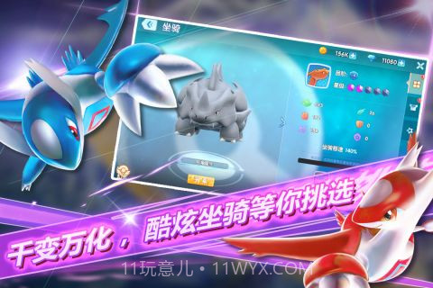 口袋宝可梦截图2