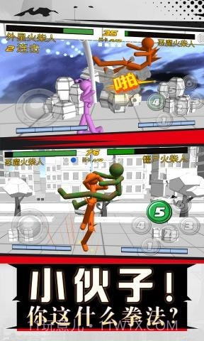 火柴人拳皇对打截图5