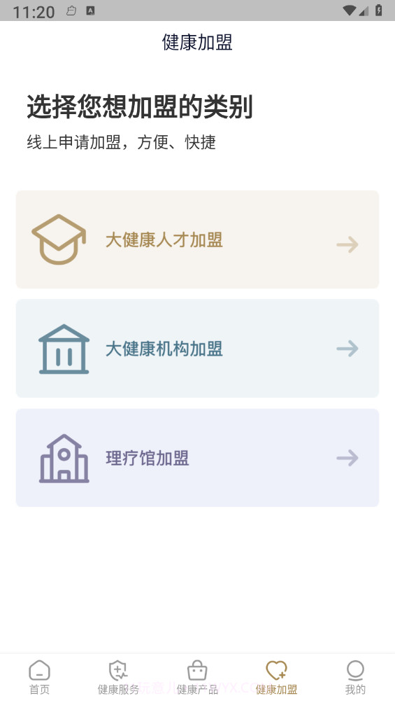 轩德轩截图2 轩德轩截图2