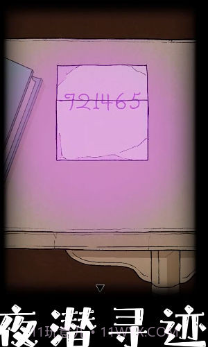 非常调查局追踪最新版截图4